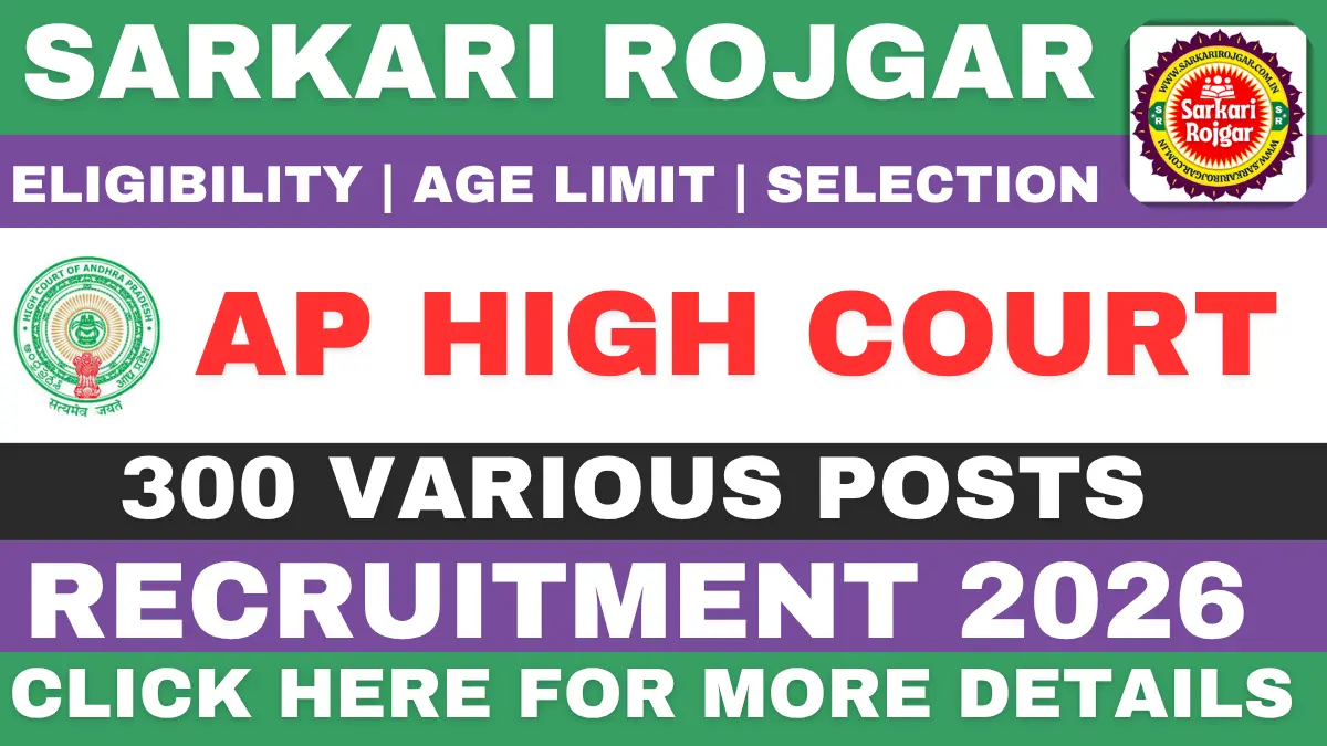 AP High Court Recruitment 2026