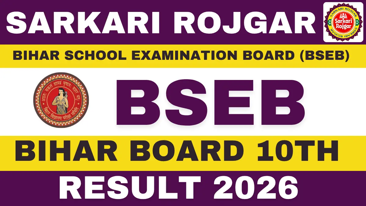 Bihar Board 10th Result 2026