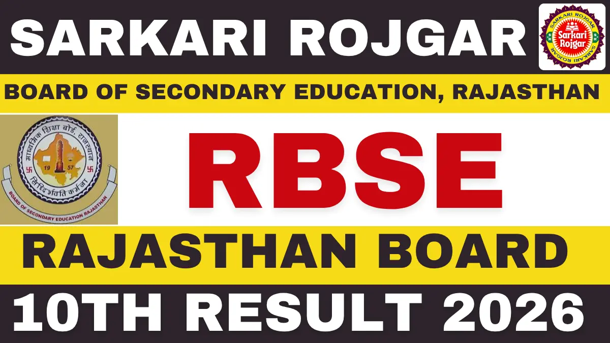 RBSE Rajasthan Board 10th Result 2026