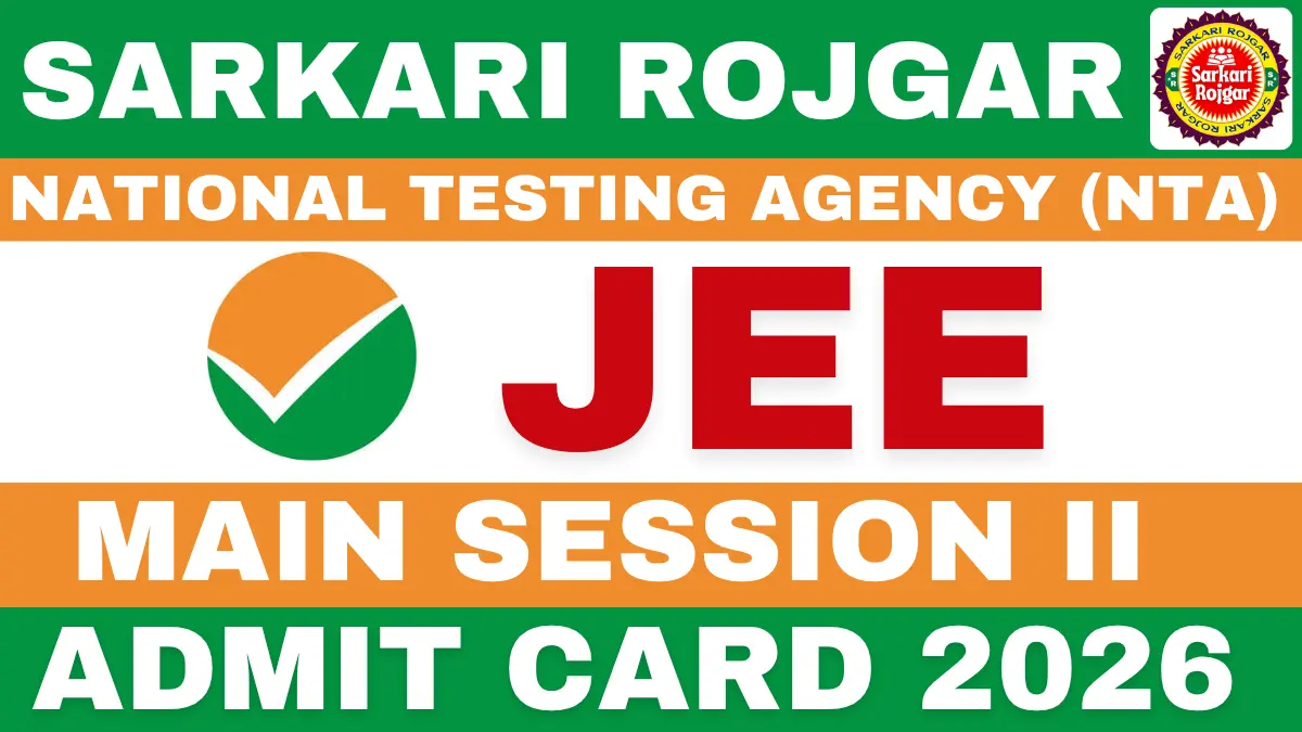 JEE Main Admit Card 2026