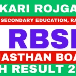 RBSE 12th Result 2026