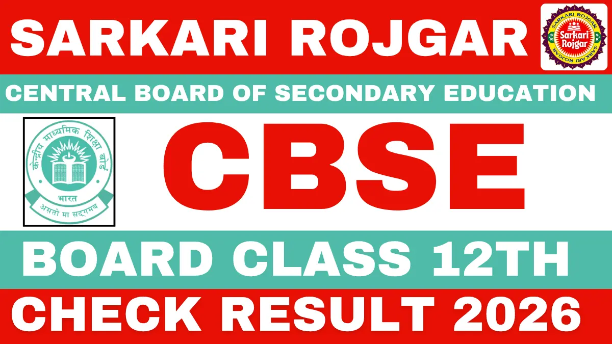 CBSE Class 12th Result 2026