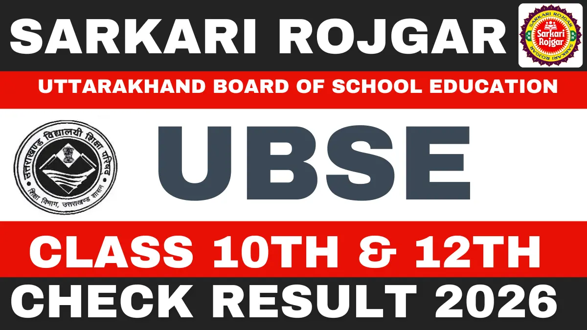 Sarkari Result 2026 Check Exam Result & Merit Lists - Answer key 11 UBSE UK Board Result 2026