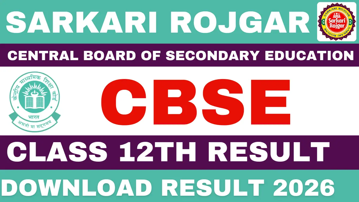 Sarkari Result 2026 Check Exam Result & Merit Lists - Answer key 5 CBSE 12th Result 2026