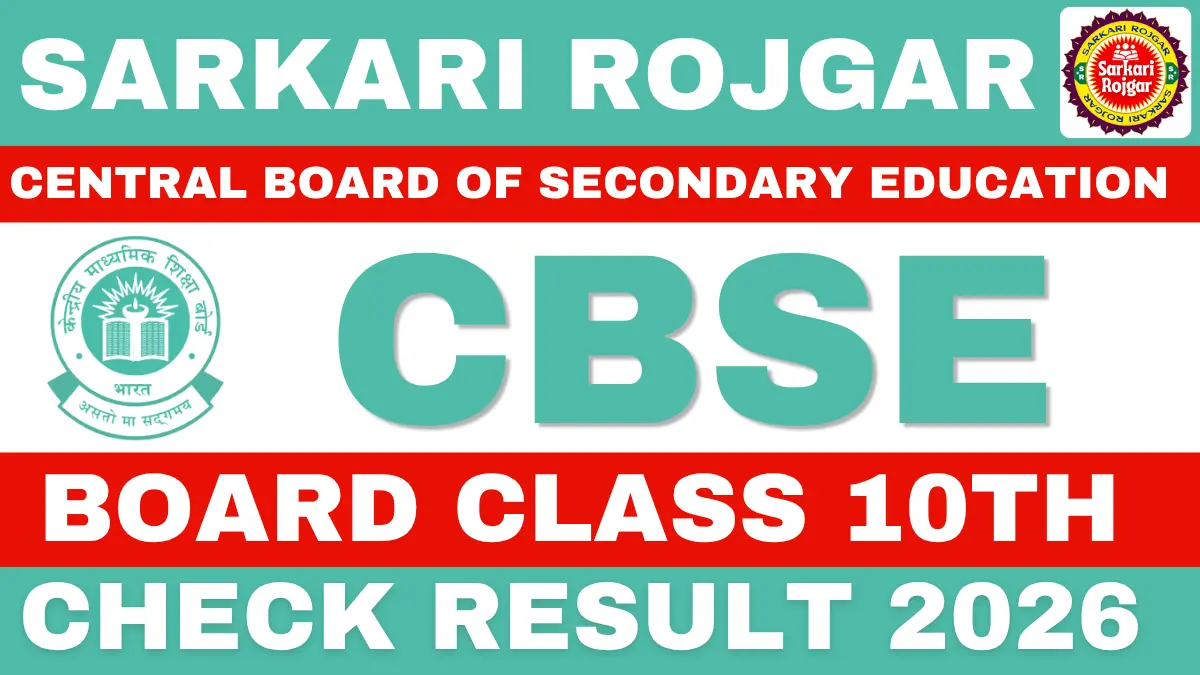 CBSE Class 10th Result 2026