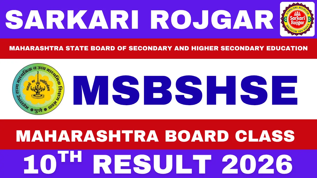 Sarkari Result 2026 Check Exam Result & Merit Lists - Answer key 7 Maharashtra SSC Result 2026