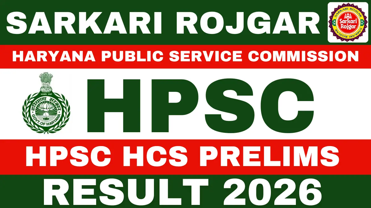 HPSC HCS Prelims Result 2026