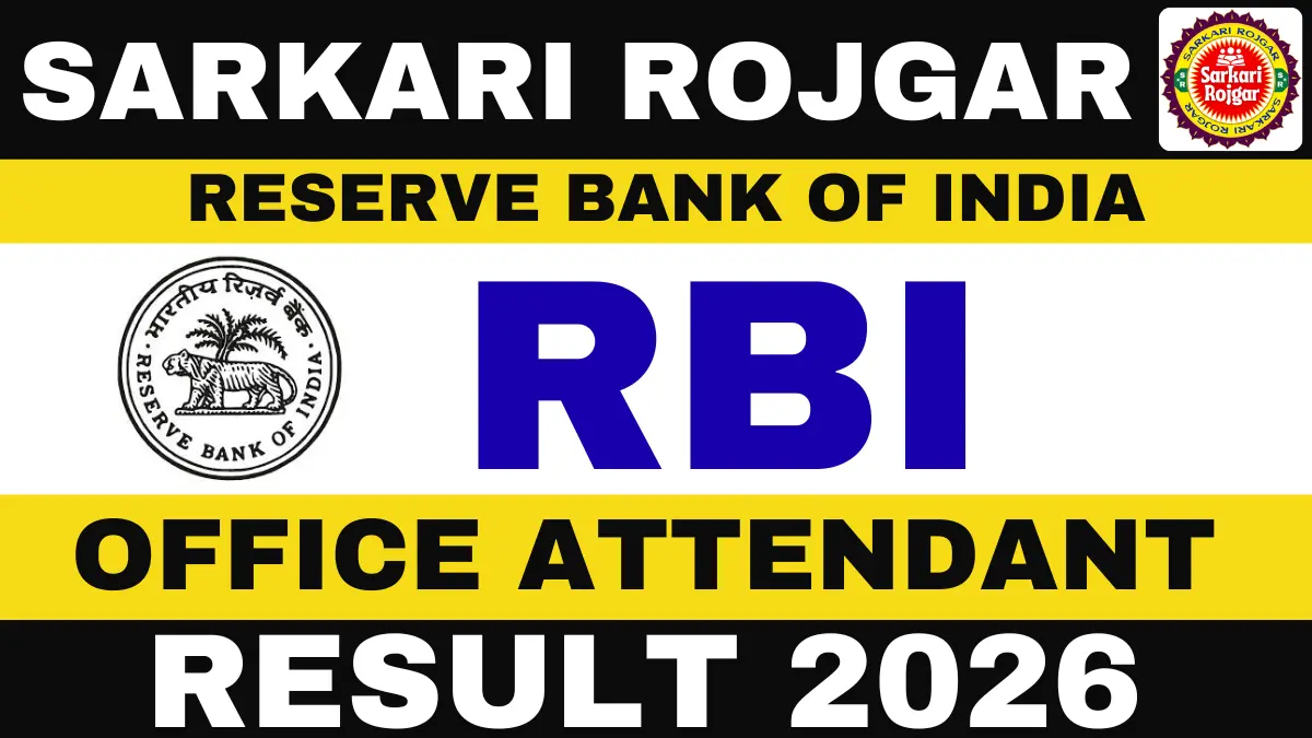 Sarkari Result 2026 Check Exam Result & Merit Lists - Answer key 3 RBI Office Attendant Result 2026